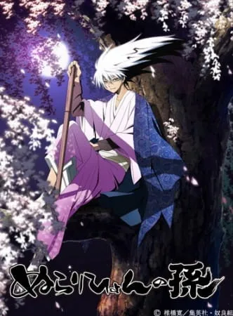 NURARIHYON NO MAGO (2010)