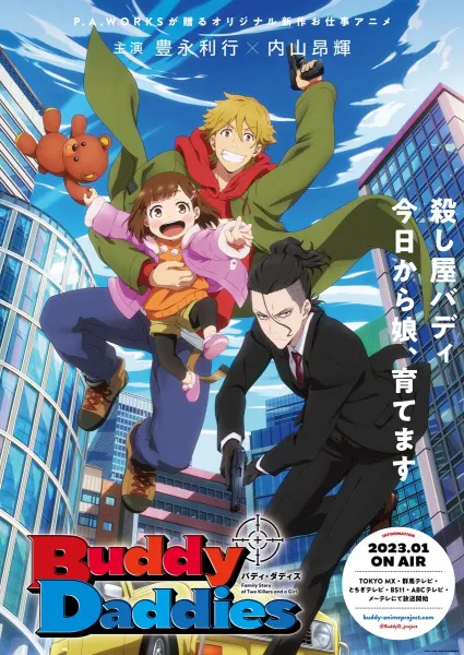 Ilustrasi Poster Anime (Image by myanimelist)