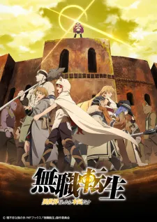 Mushoku Tensei (Image by Myanimelist.com).