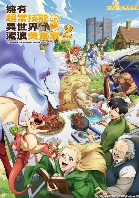 Poster Campfire Cooking in Another World with My Absurd Skill