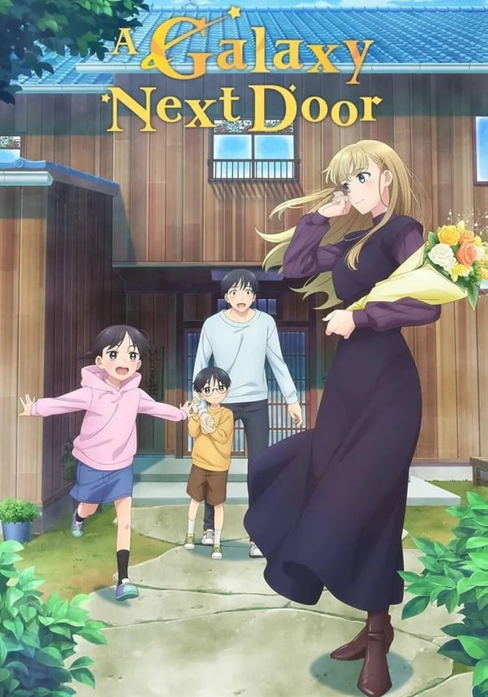 A Galaxy Next Door (credit: imdb.com)