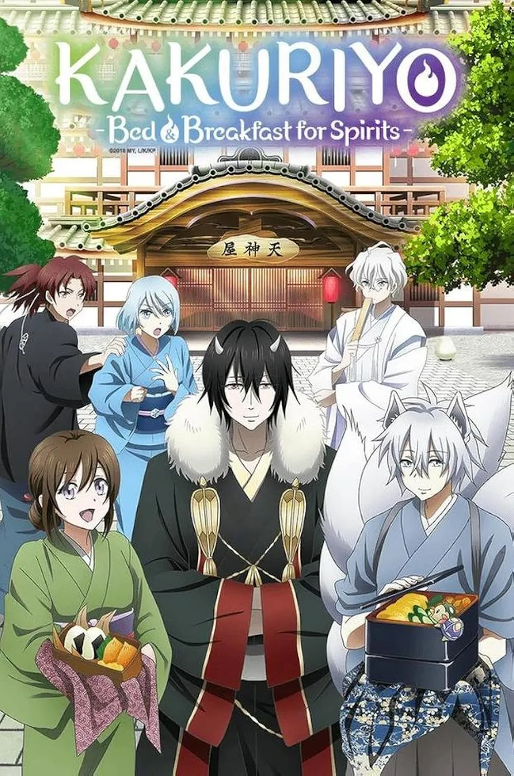 Poster Anime Kakuriyo: Bed & Breakfast for Spirits (Credit: IMDB)