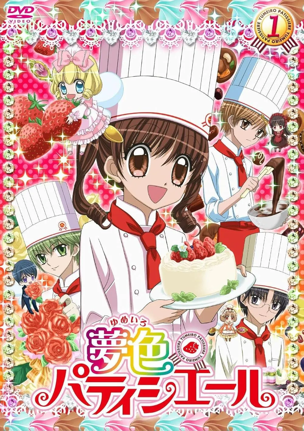 Poster Anime Yumeiro Patissiere (Credit: IMDB)