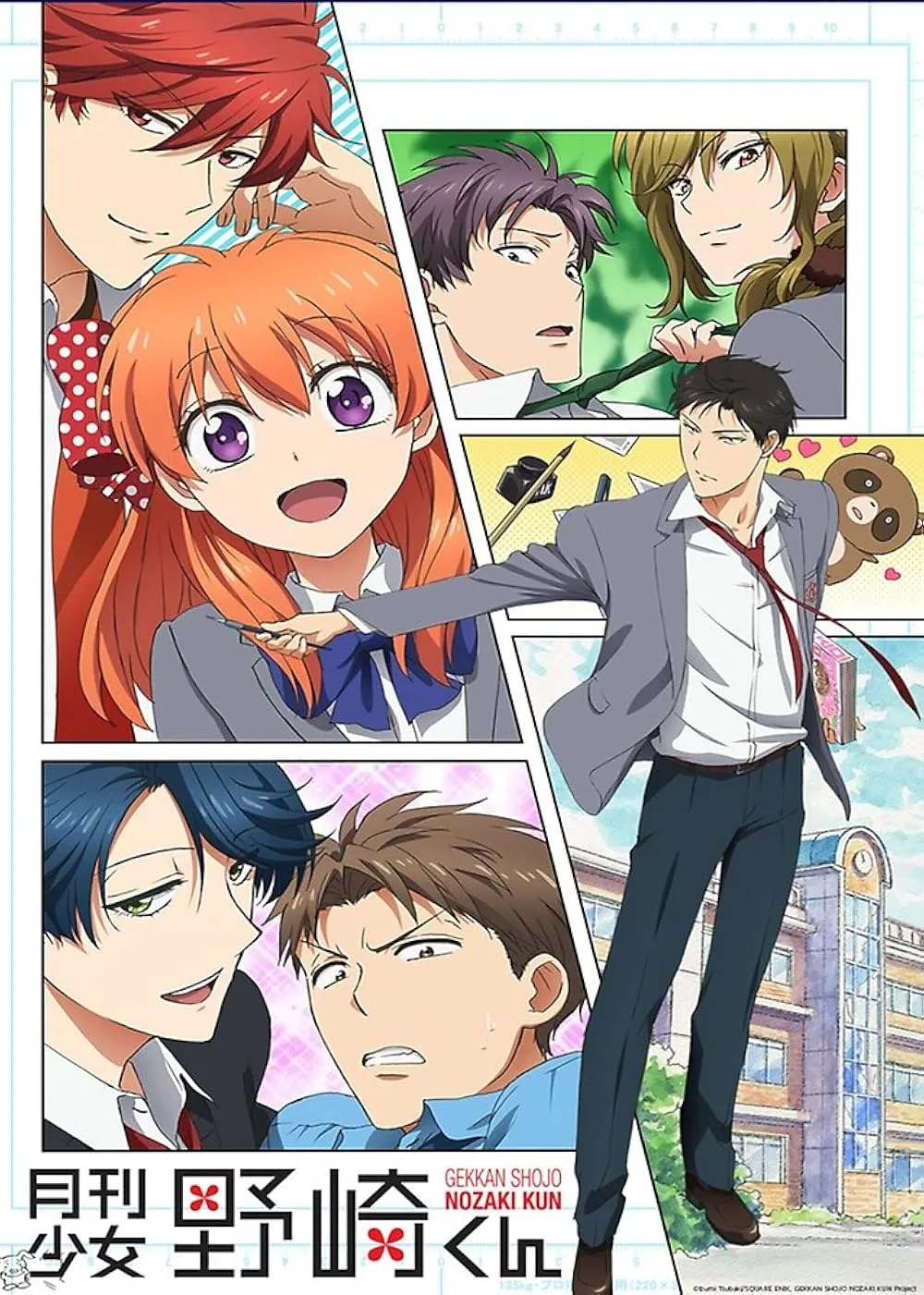 Poster Anime Monthly Girls' Nozaki-Kun (Credit: IMDB)