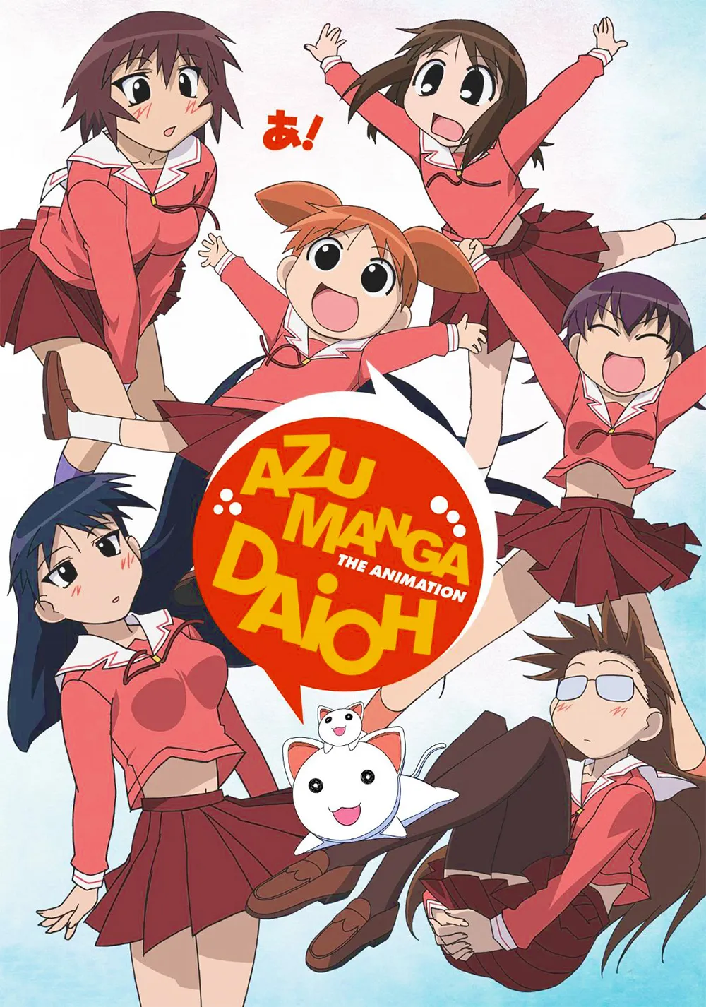Poster anime Azumanga Daioh (Credit: IMDB)