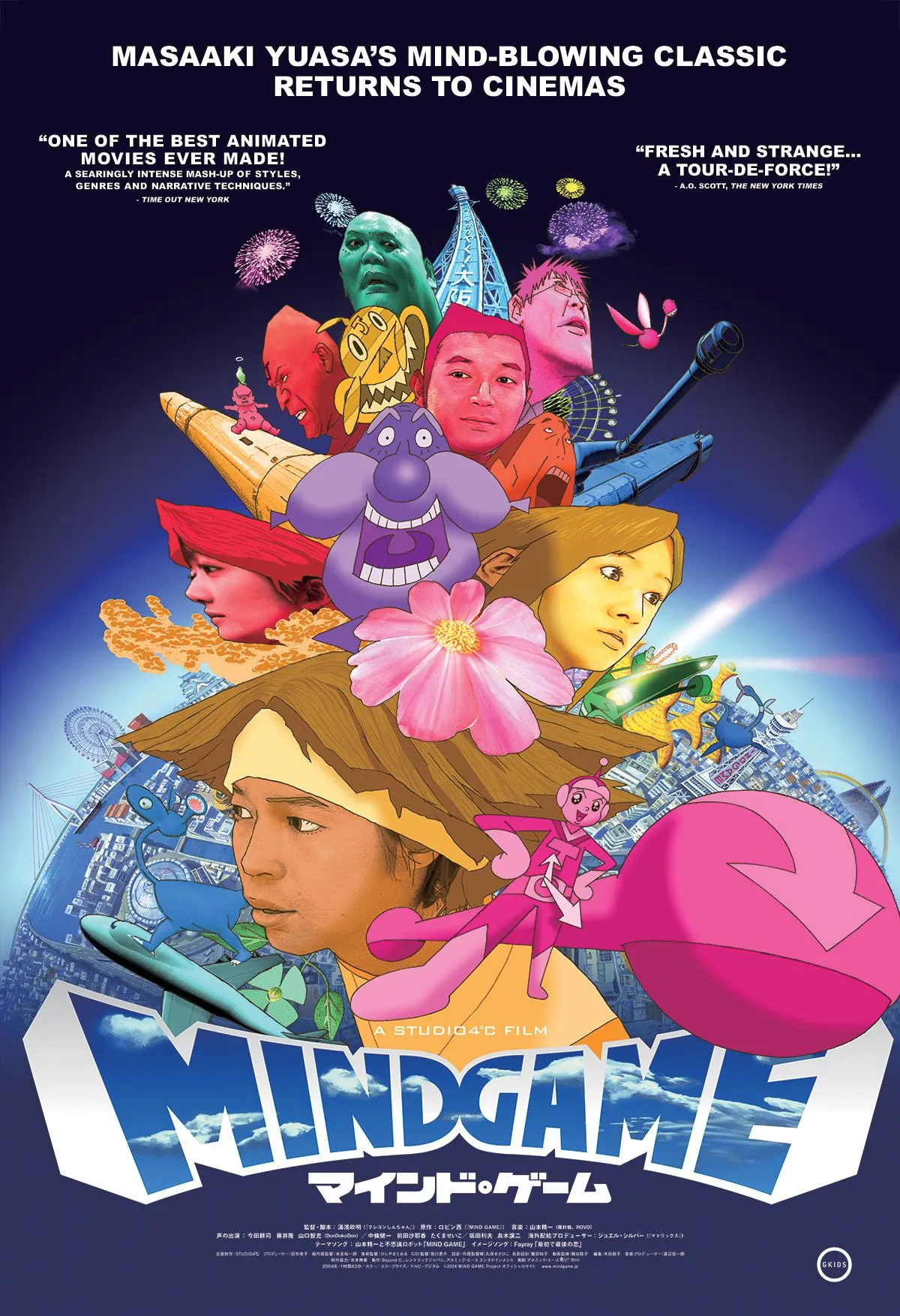 Poster anime Mind Game (Credit: IMDB)