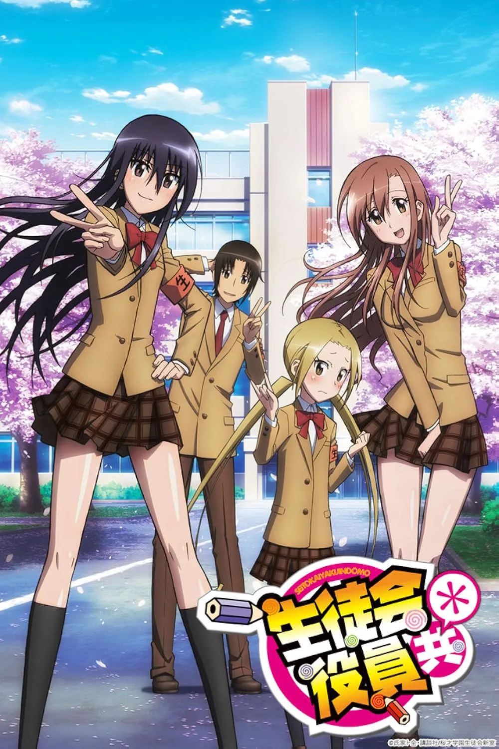 Poster Anime Seitokai Yakuindomo (Credit: IMDB)