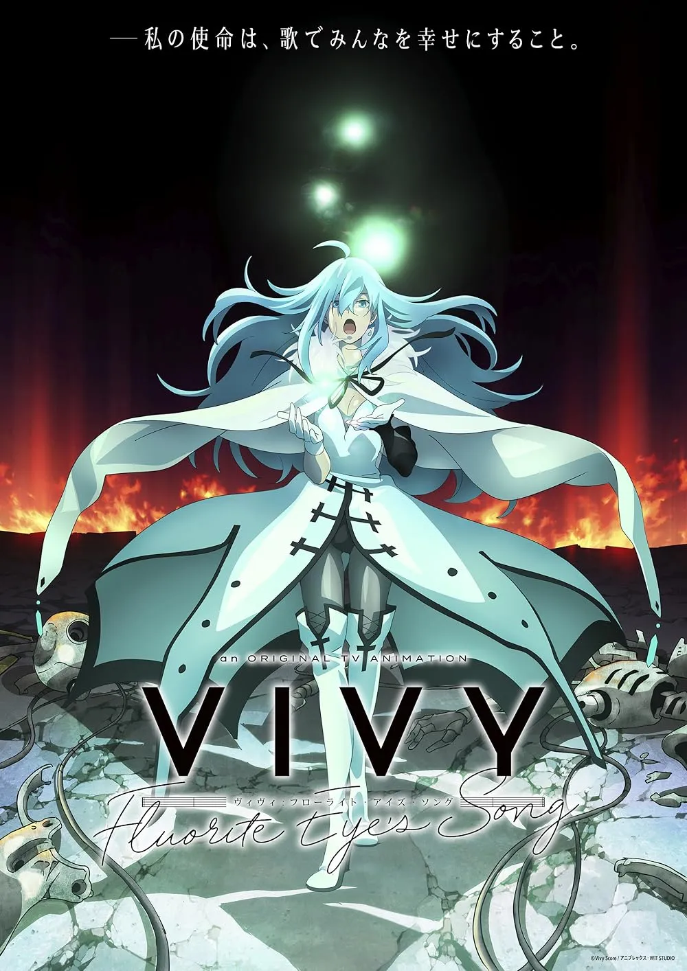 Poster Anime Vivy: Fluorite Eye's Song (Credit: IMDB)