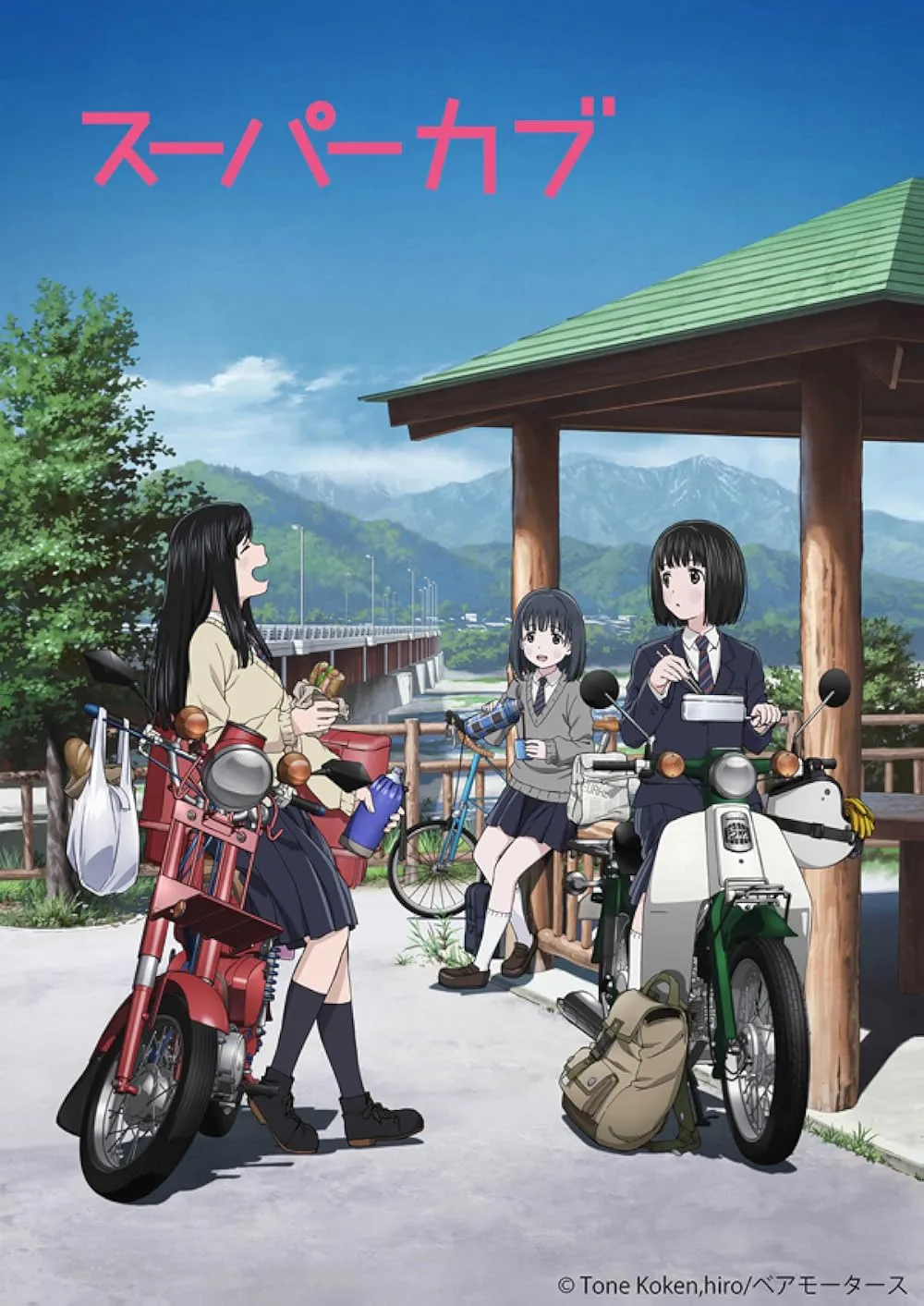 Poster Anime Super Cub (Credit: IMDB)
