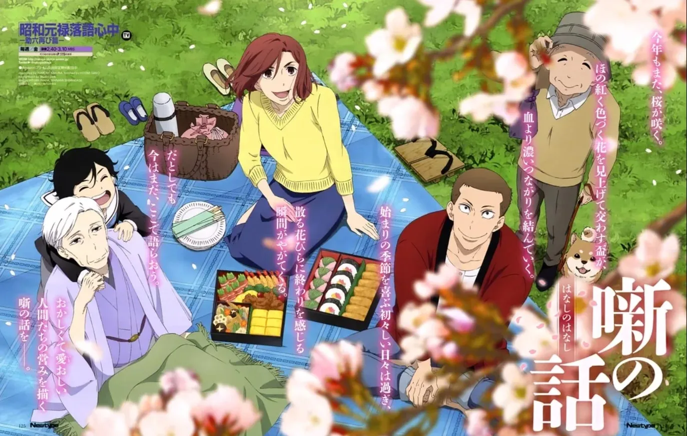 Adegan Showa Genroku Rakugo Shinju