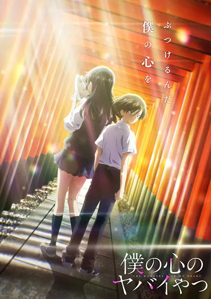 Rekomendasi Anime Romantis Terbaik/IMDb