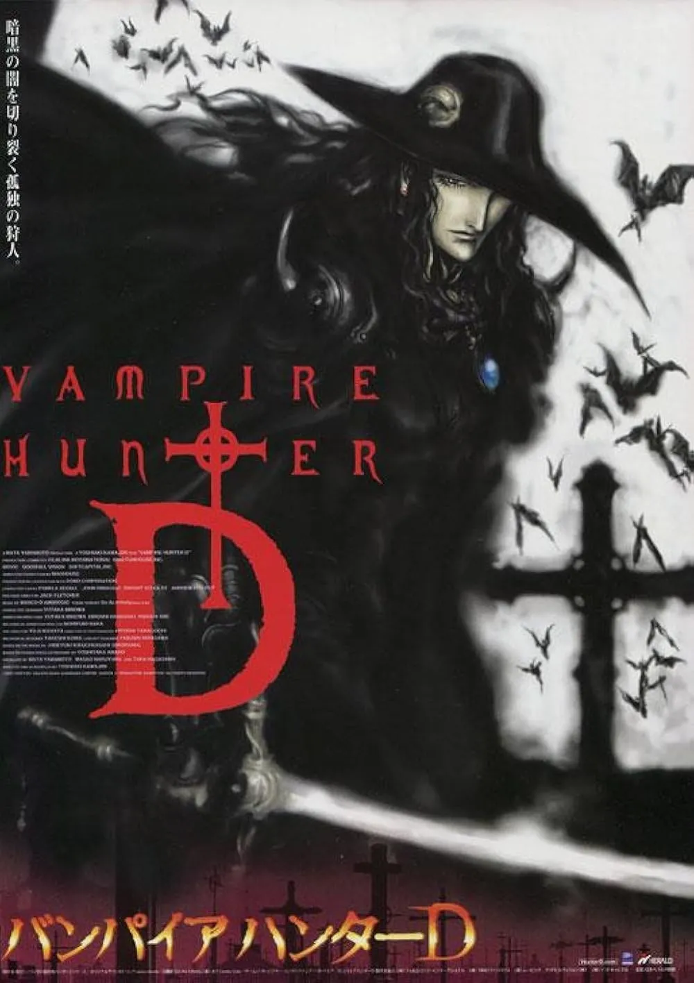 Poster anime VAMPIRE HUNTER D: BLOODLUST © imdb