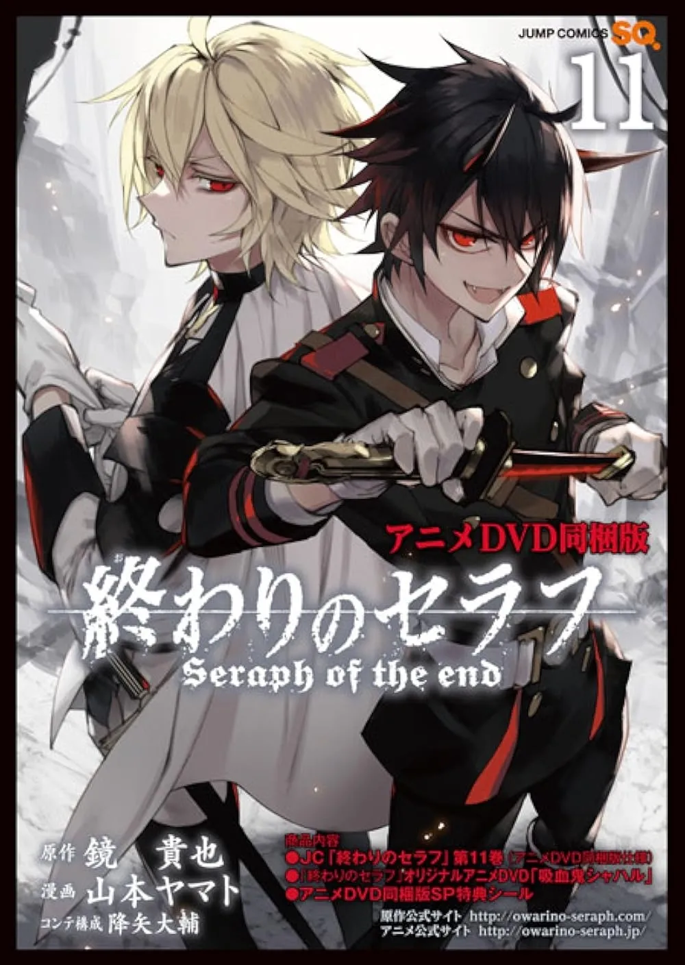 Poster anime OWARI NO SERAPH © imdb