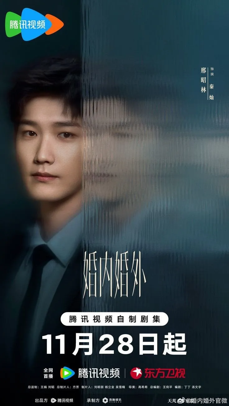 Married - copyright: mydramalist