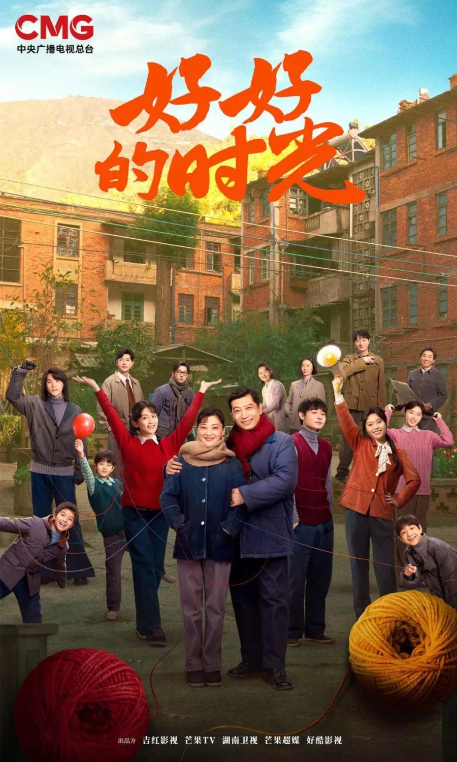 Poster Drama Chen Haoyu -  Wonderful Times (MyDramaList)