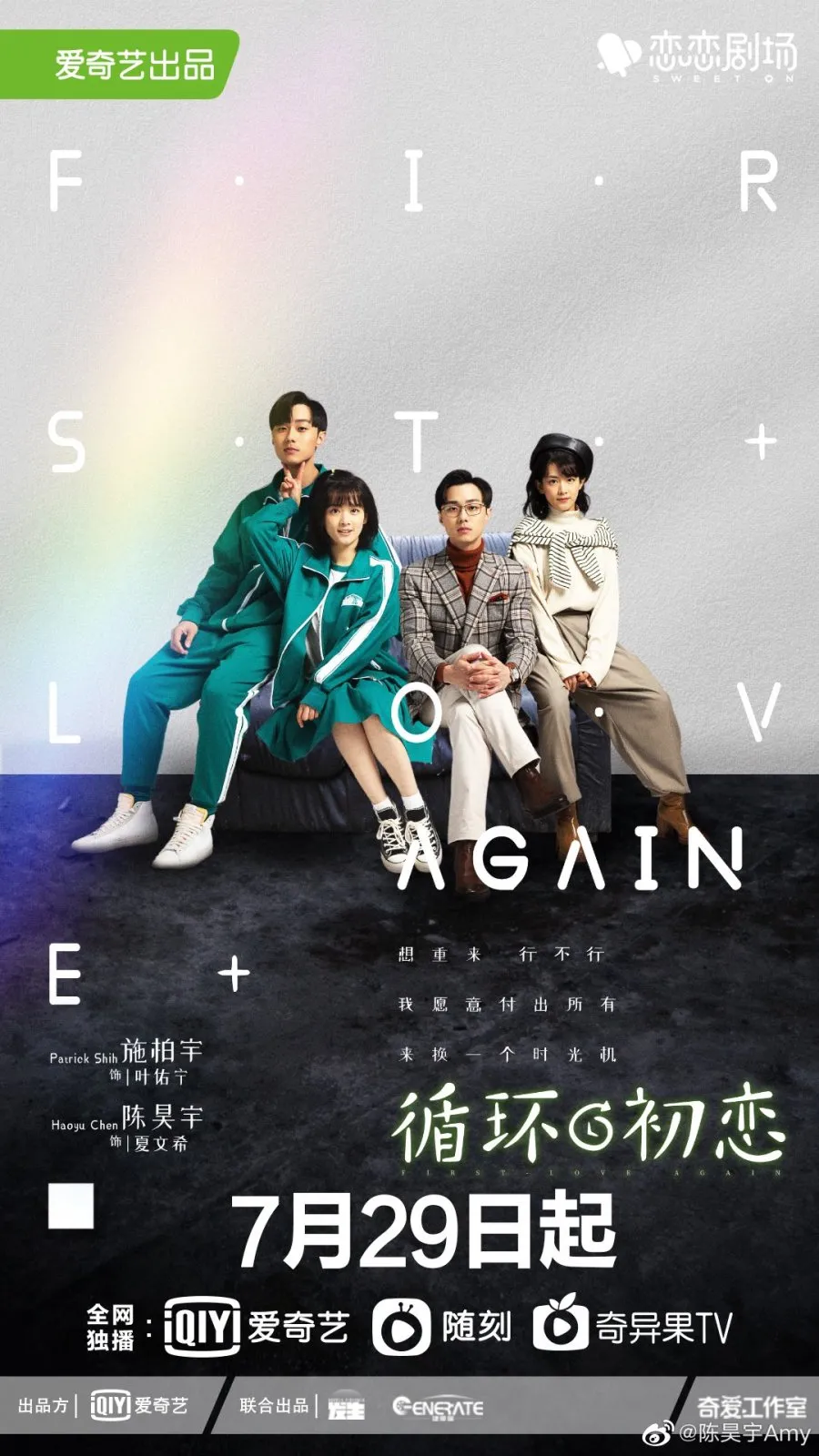 Poster Drama First Love Again (MyDramaList)