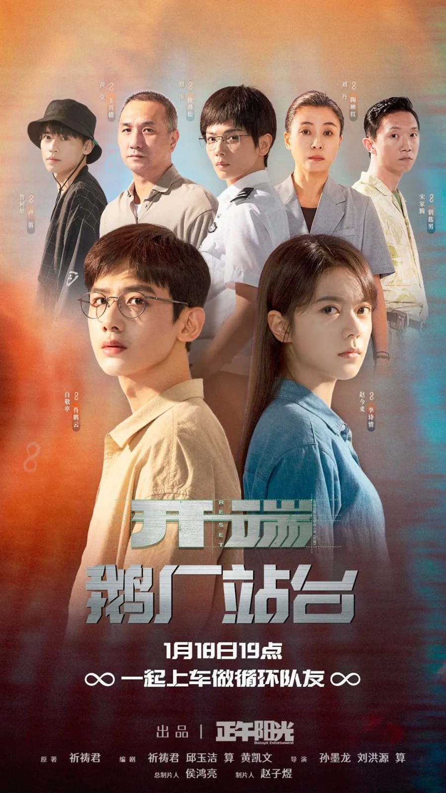 Reset - mydramalist
