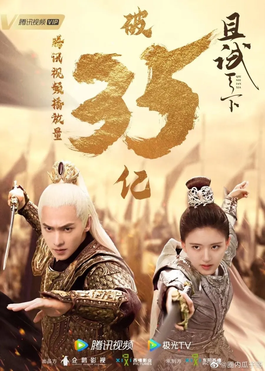 Who Rules the World - mydramalist