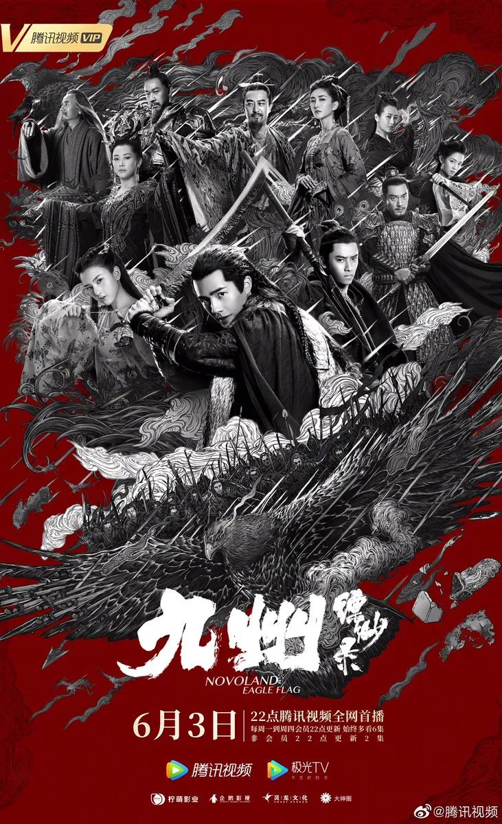 Novoland Eagle Flag - mydramalist