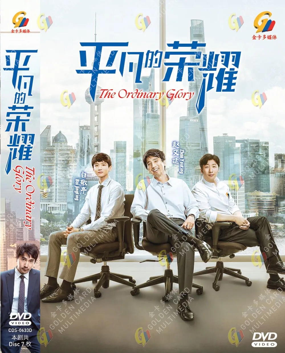 The Ordinary Glory (Image by ebay.com).