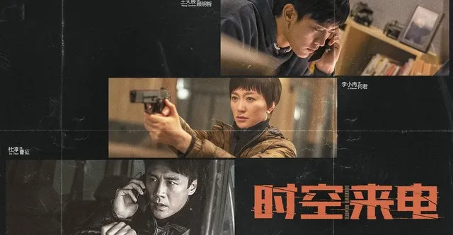 Unknown Number (Image by JustWatch.com).