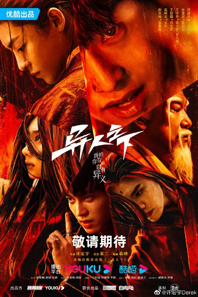 I Am Nobody - mydramalist
