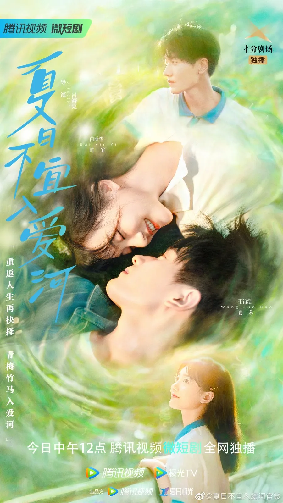 Poster Drama Time Travel - Summer in Love (MyDramaList)
