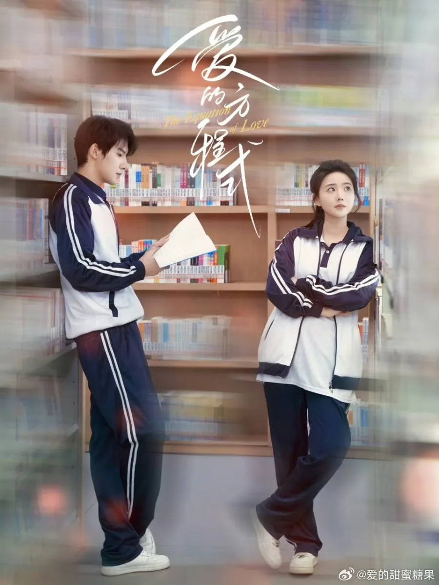 Poster Drama Bai Xin Yi The Equation of Love (MyDramaList)