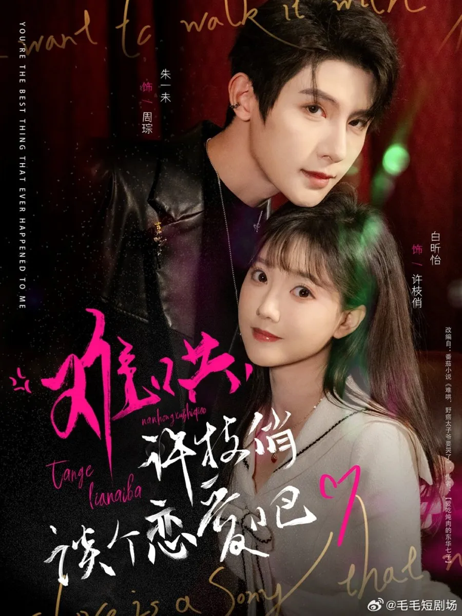 Drama Bai Xin Yi You're the Best Thing That Ever Happened to Me (MyDramaList)