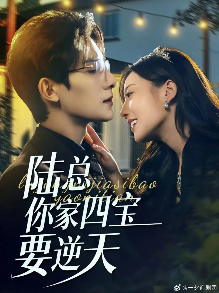 Drama Bai Xin Yi Penuh Emosional Lu Zong Ni Jia Si Bao Yao Ni Tian (MyDramaList)