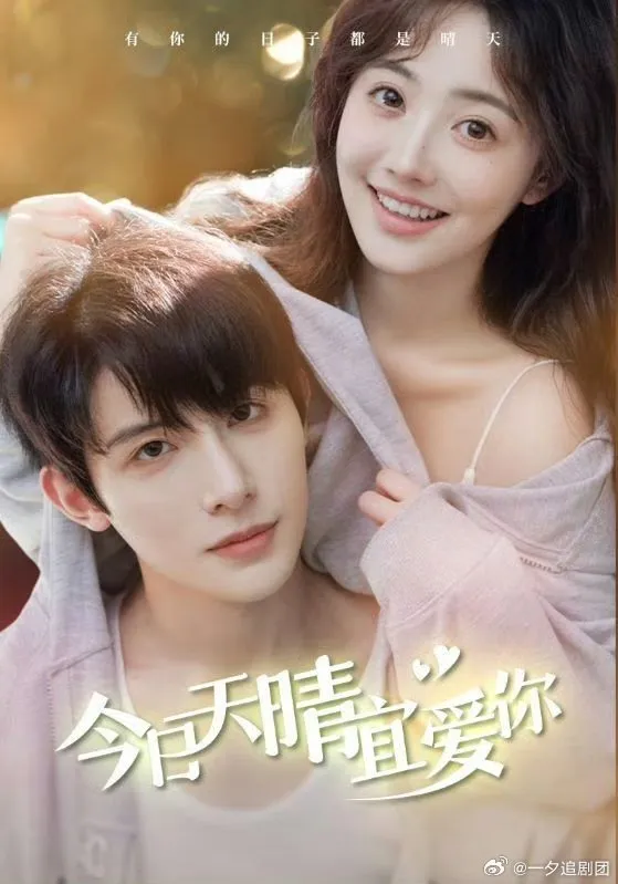 Drama CEO dan Gadis Biasa Sunny Day Romance (MyDramaList)