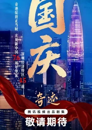 The Miracles - copyright: mydramalist