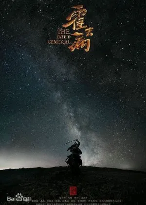 The Fated General - copyright: mydramalist