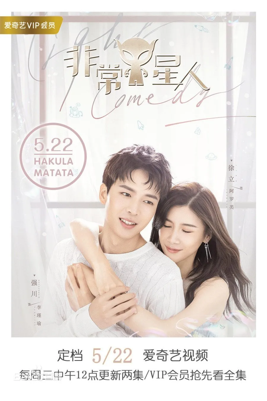 (credit: mydramalist)
