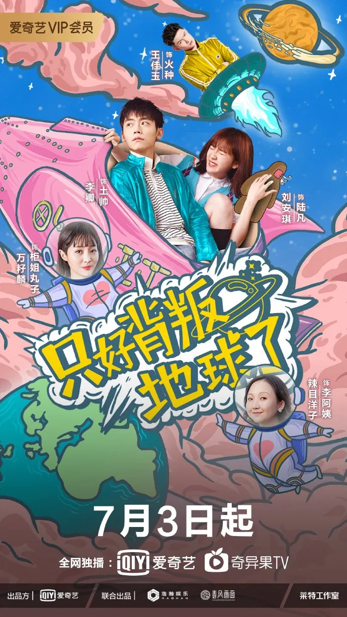 (credit: mydramalist)