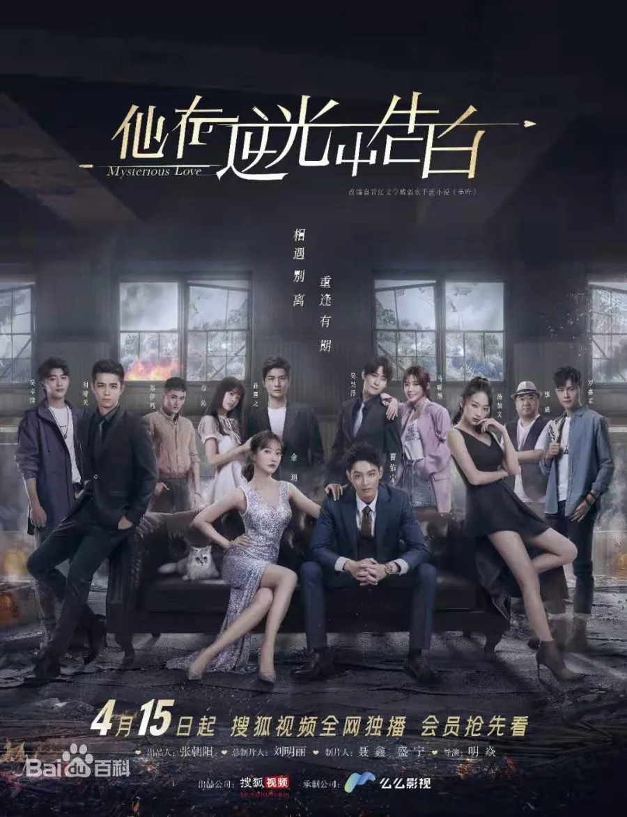 Mysterious Love - mydramalist