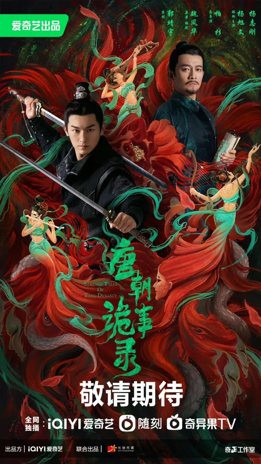 Strange Tales of Tang Dynasty - mydramalist