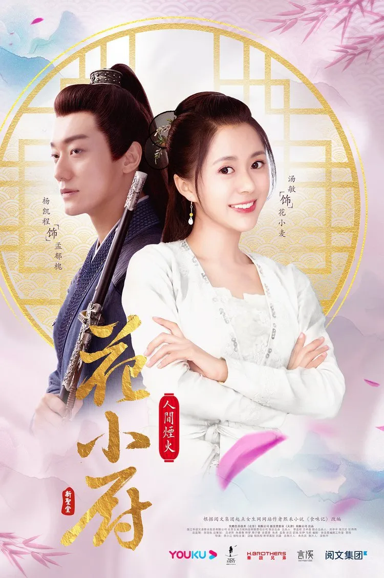 Chef Hua - mydramalist