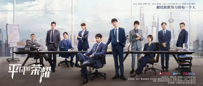 The Ordinary Glory - mydramalist