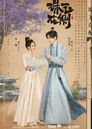 Treasures Around - Copyright: MyDramaList