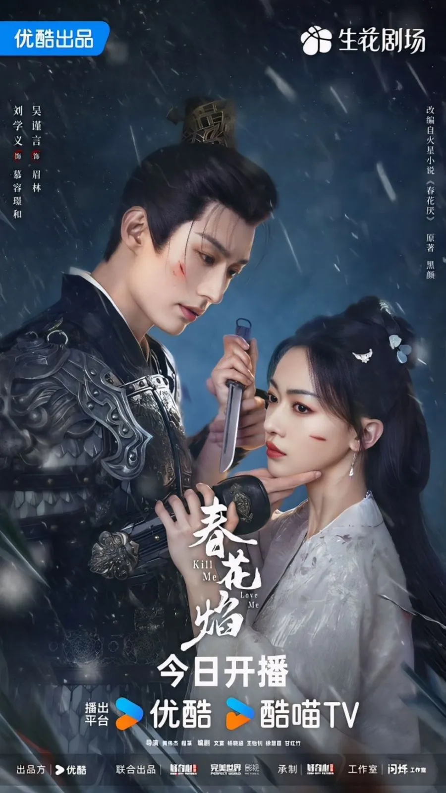 Kill Me Love Me - mydramalist