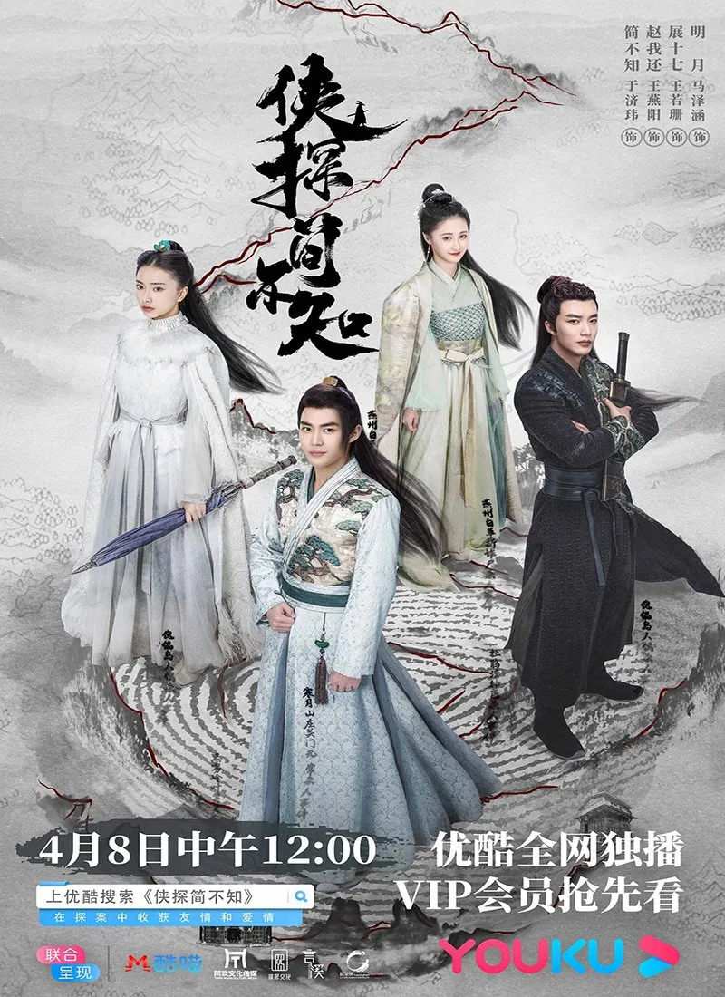 Ancient Detective - mydramalist