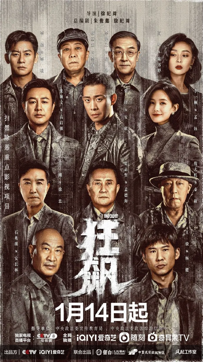The Knockout - mydramalist