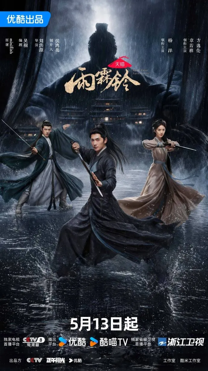 Zhan Zhao Adventures - mydramalist