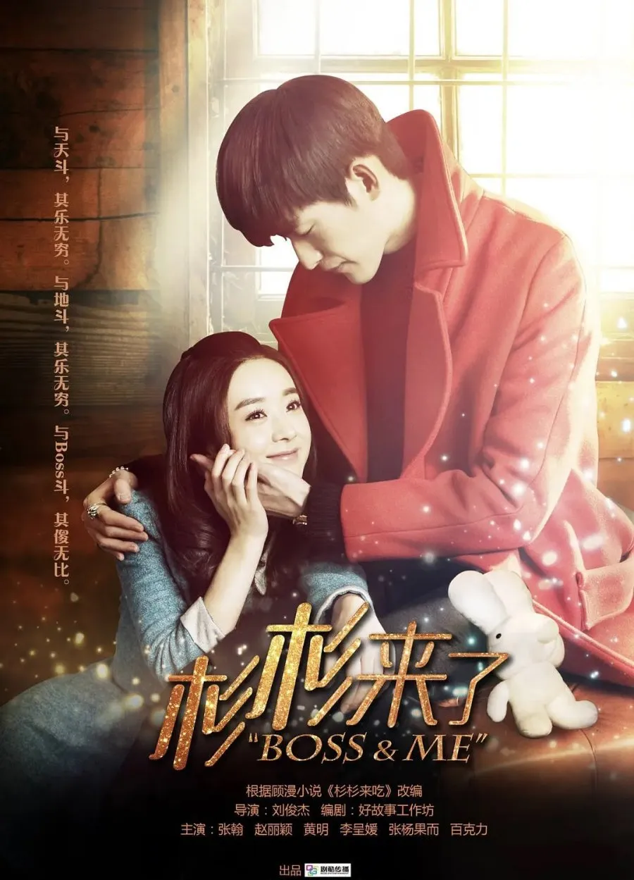 Boss and Me - mydramalist