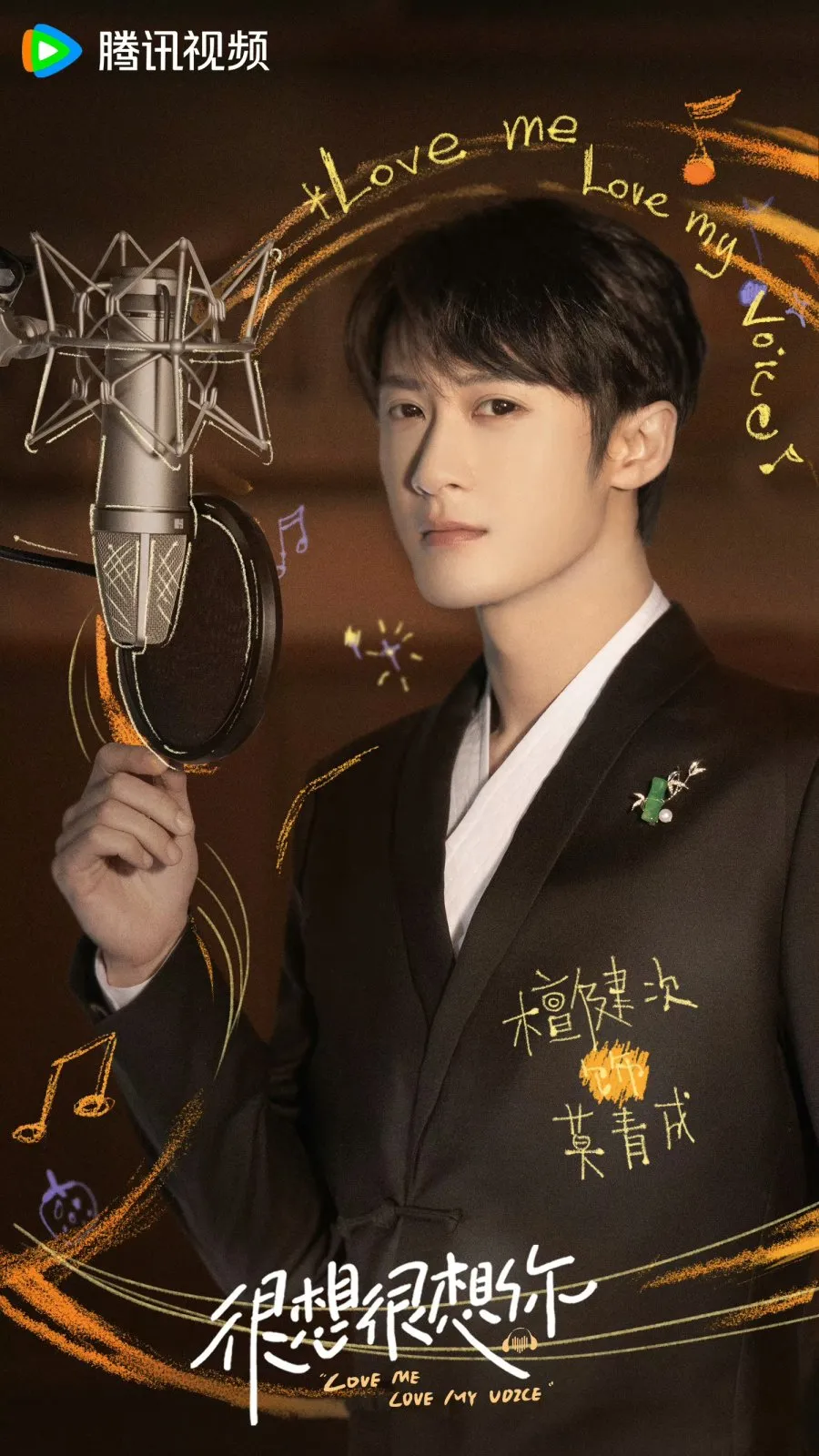 Love Me, Love My Voice - mydramalist