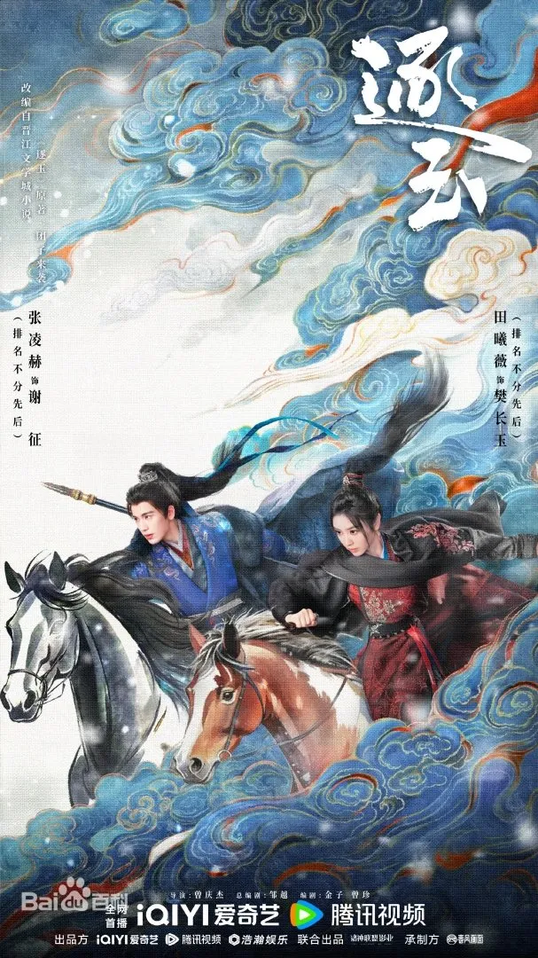 Pursuit of Jade - mydramalist.com