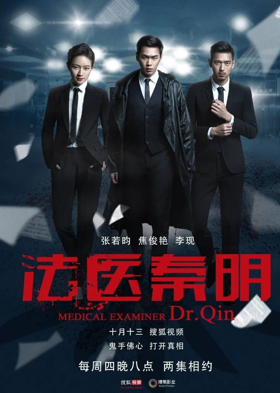 Medical Examiner Dr. Qin - mydramalist