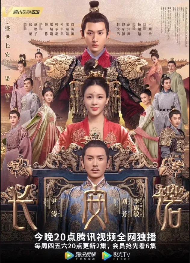THE PROMISE OF CHANG'AN (credit: WeTV)