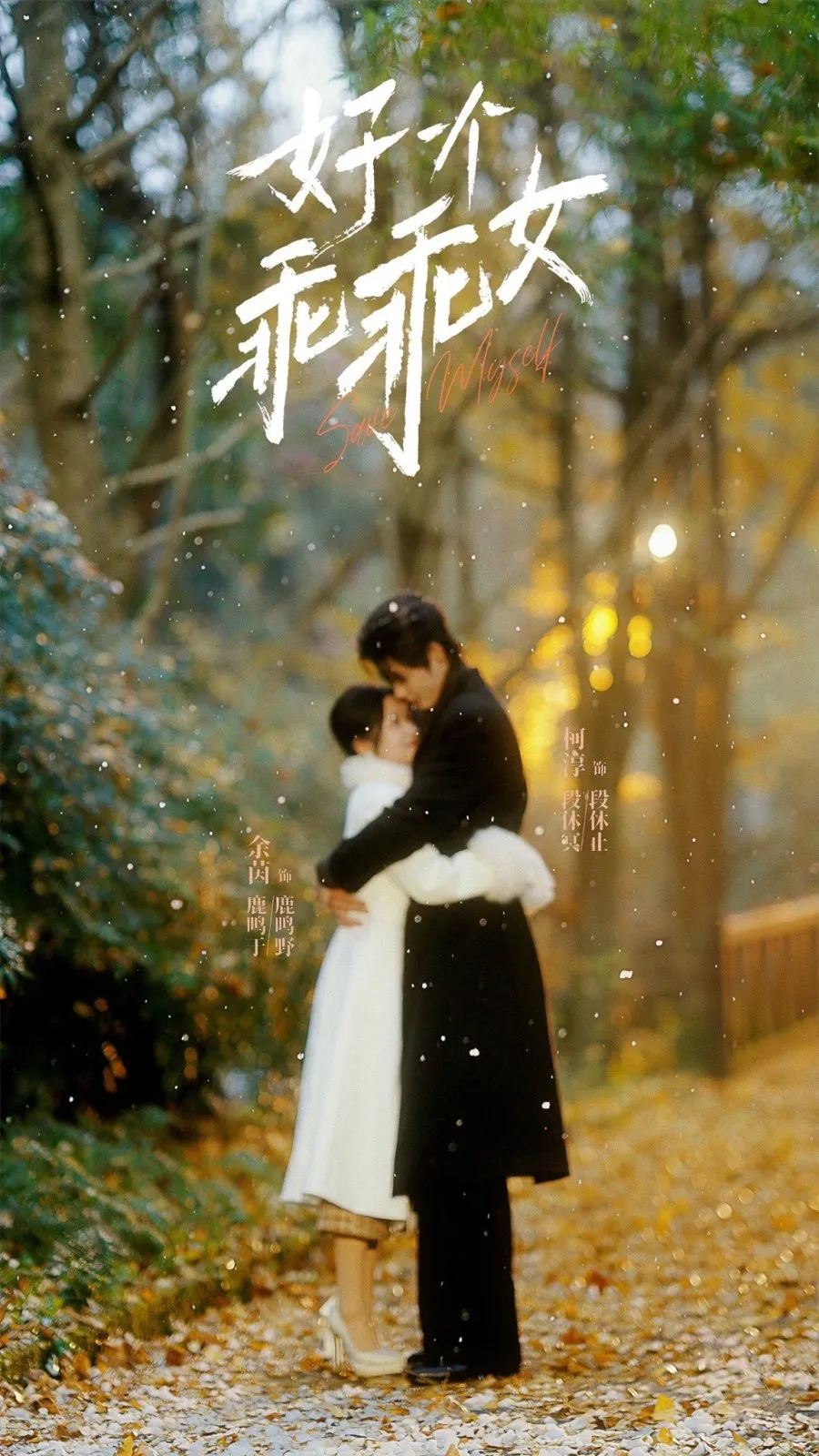 drama China durasi pendek/mydramalist.com